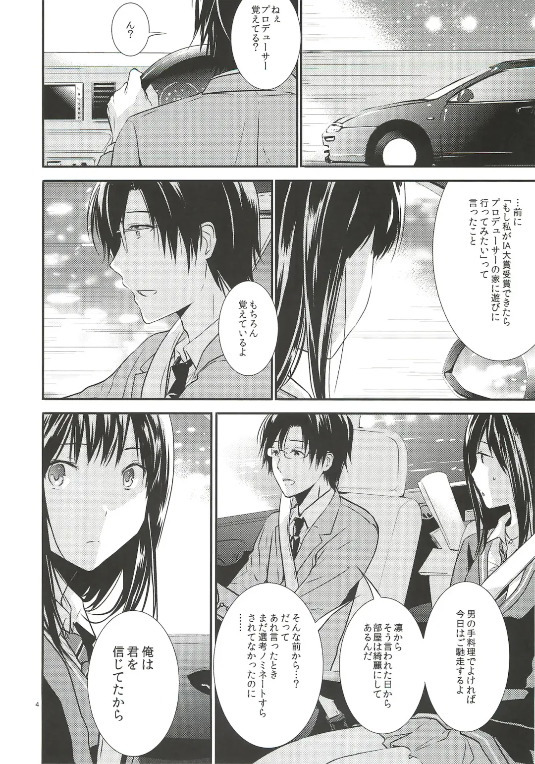 [3u] Shinaido Max -Shibuya Rin- Fhentai - Page 3