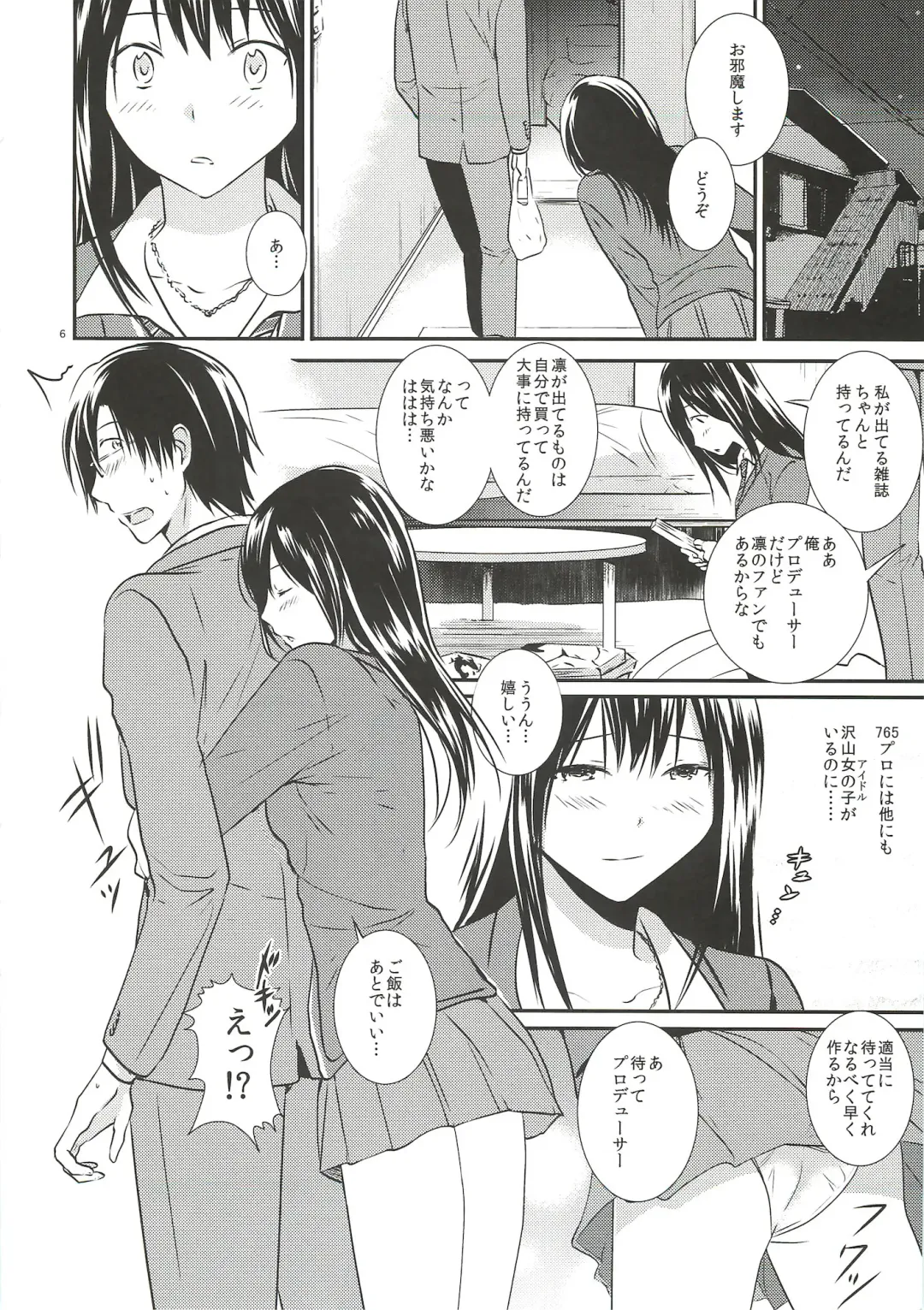 [3u] Shinaido Max -Shibuya Rin- Fhentai - Page 5