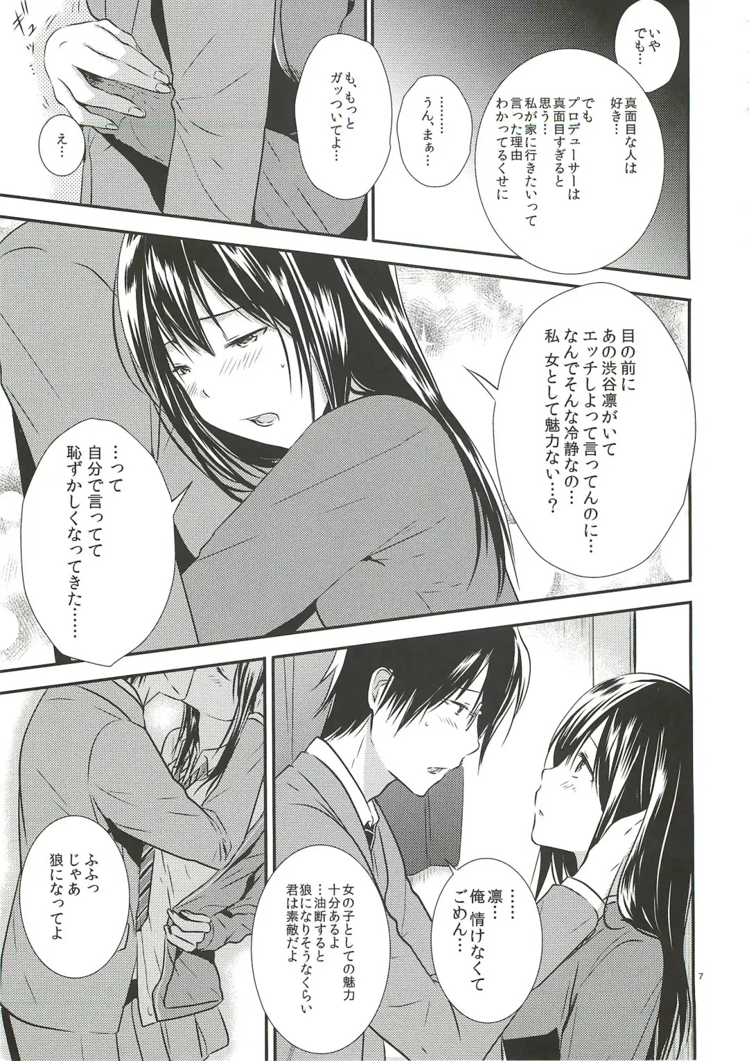 [3u] Shinaido Max -Shibuya Rin- Fhentai - Page 6