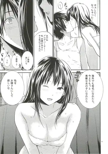 [3u] Shinaido Max -Shibuya Rin- Fhentai - Page 16