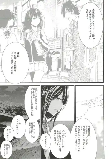[3u] Shinaido Max -Shibuya Rin- Fhentai - Page 4