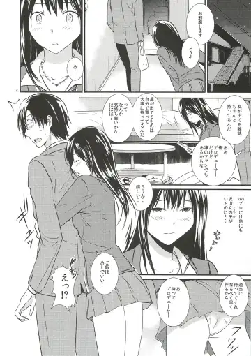 [3u] Shinaido Max -Shibuya Rin- Fhentai - Page 5