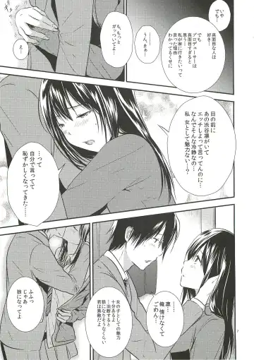 [3u] Shinaido Max -Shibuya Rin- Fhentai - Page 6