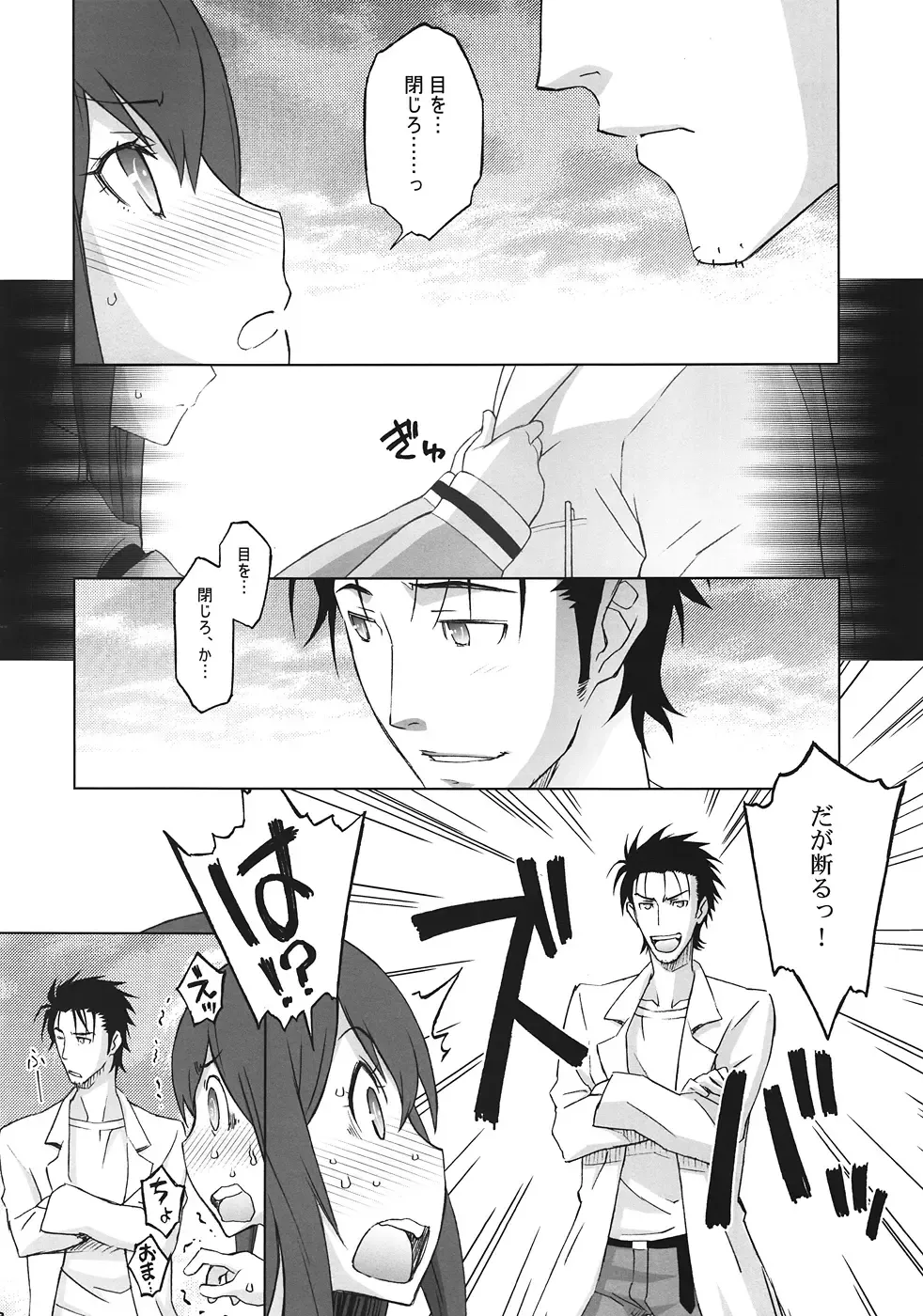 [Nio - Syowmaru] Sitainsu;Kedo 03 Fhentai - Page 7