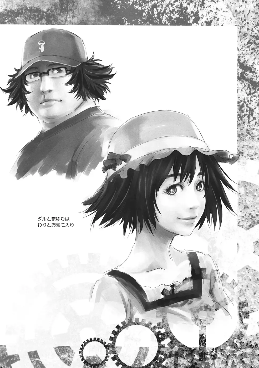 [Nio - Syowmaru] Sitainsu;Kedo 04 Fhentai - Page 21