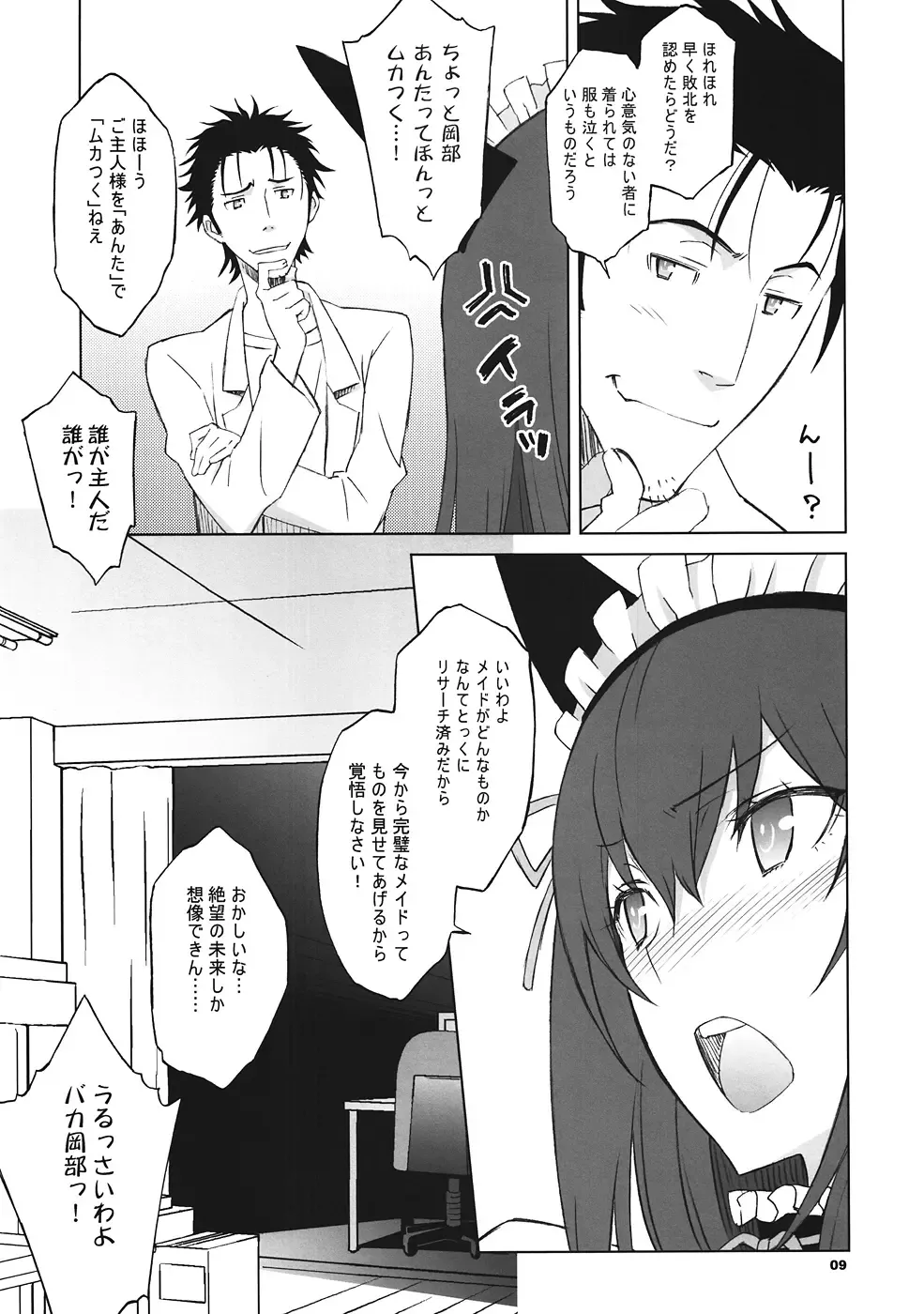 [Nio - Syowmaru] Sitainsu;Kedo 04 Fhentai - Page 8