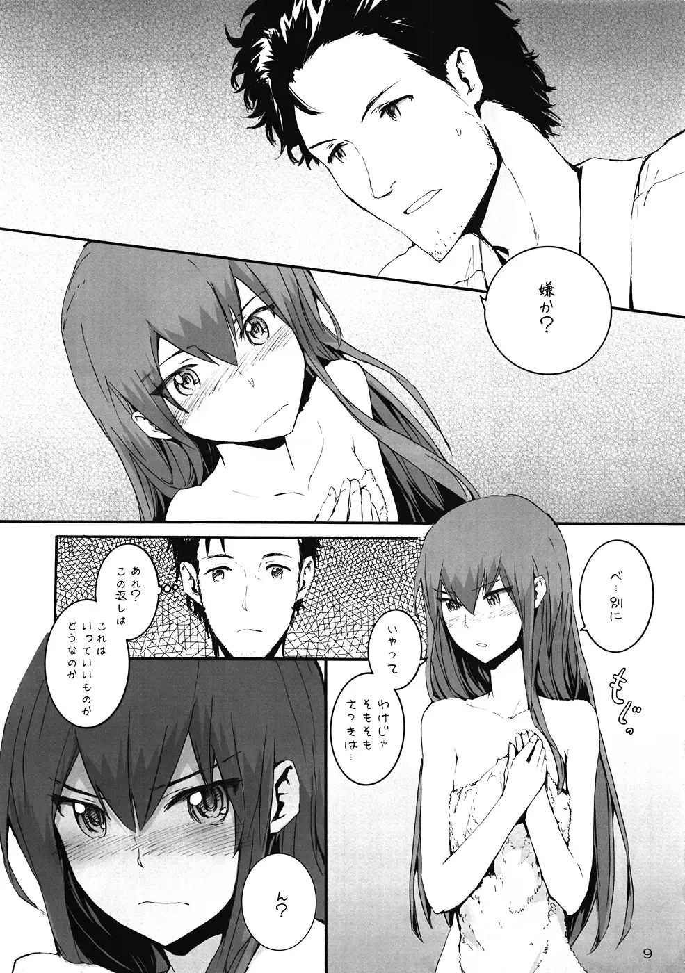 [Sumiya] Sekaisen o Koetara Christina to Jigo datta degozaru Fhentai - Page 10