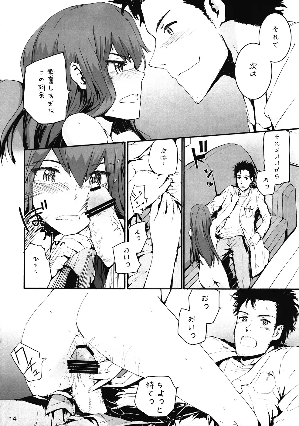 [Sumiya] Sekaisen o Koetara Christina to Jigo datta degozaru Fhentai - Page 15