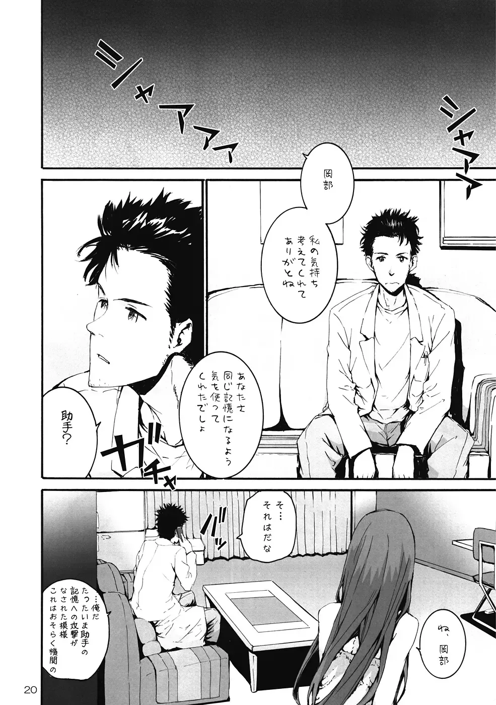 [Sumiya] Sekaisen o Koetara Christina to Jigo datta degozaru Fhentai - Page 21