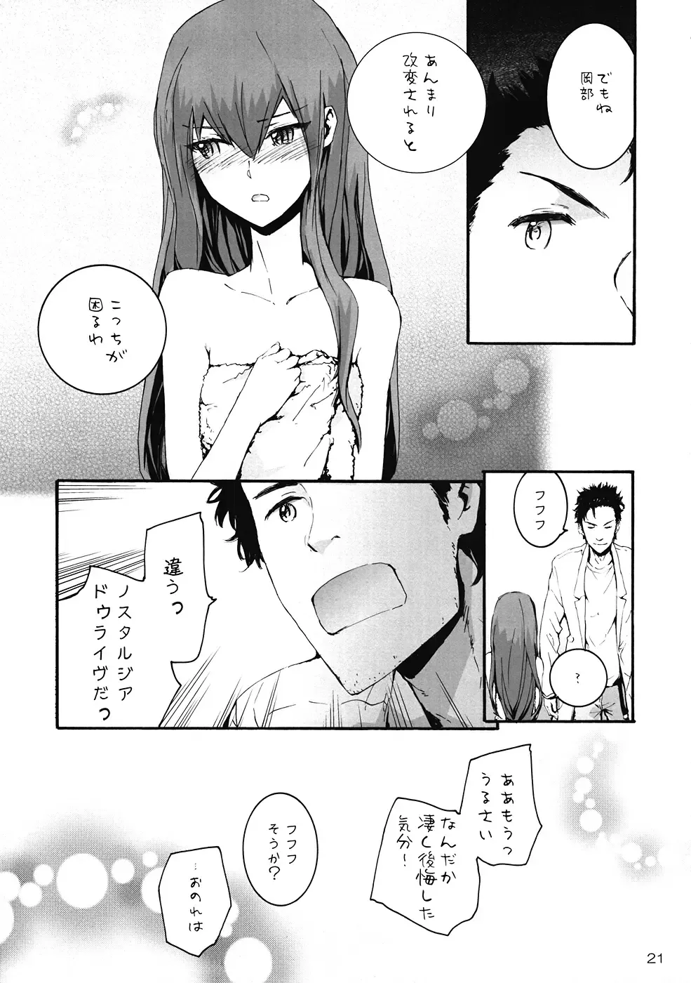[Sumiya] Sekaisen o Koetara Christina to Jigo datta degozaru Fhentai - Page 22