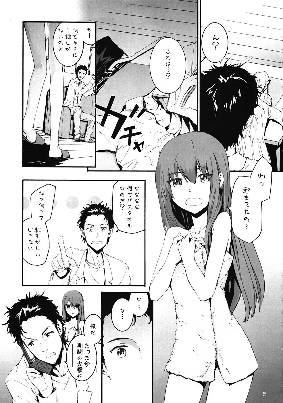 [Sumiya] Sekaisen o Koetara Christina to Jigo datta degozaru Fhentai - Page 6