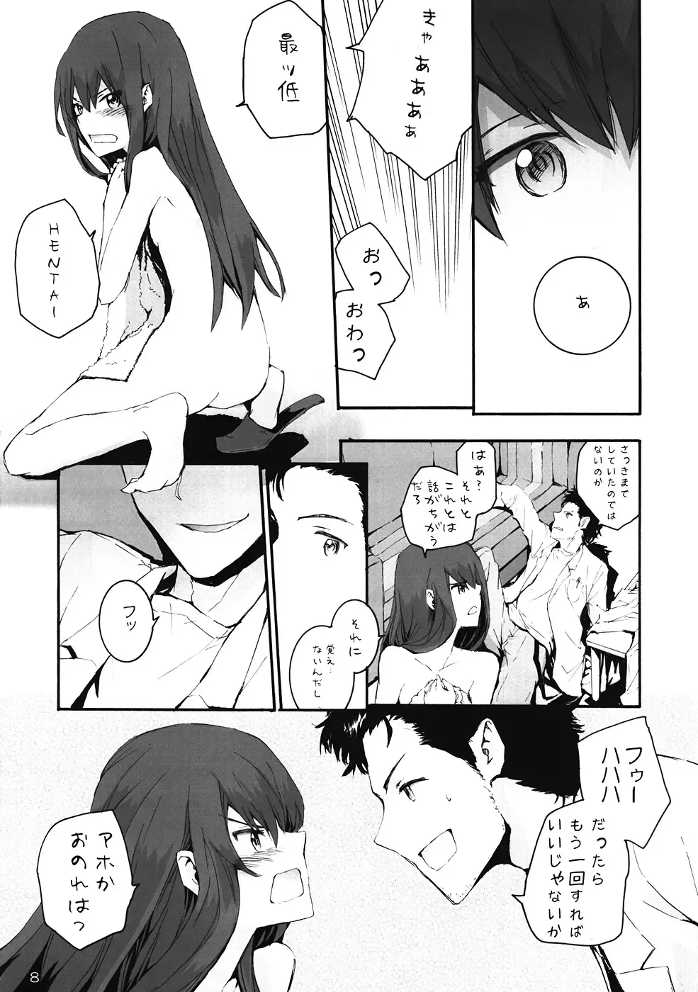 [Sumiya] Sekaisen o Koetara Christina to Jigo datta degozaru Fhentai - Page 9