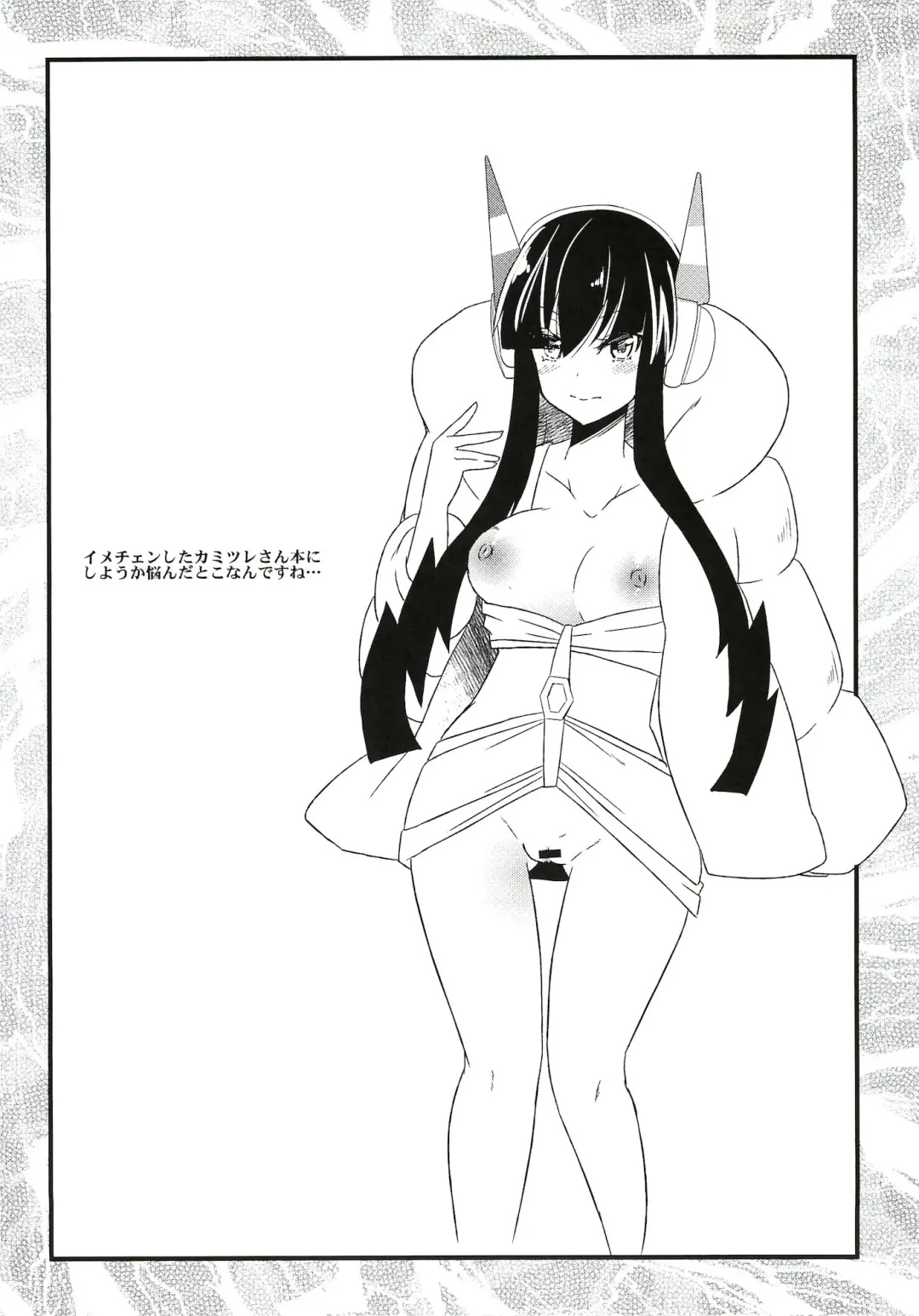 [Aotsu Umihito] Ura Cinema Making Fhentai - Page 4