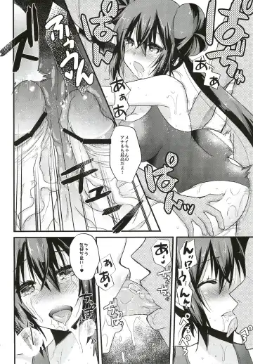 [Aotsu Umihito] Ura Cinema Making Fhentai - Page 16