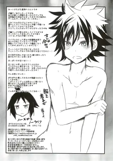 [Aotsu Umihito] Ura Cinema Making Fhentai - Page 26