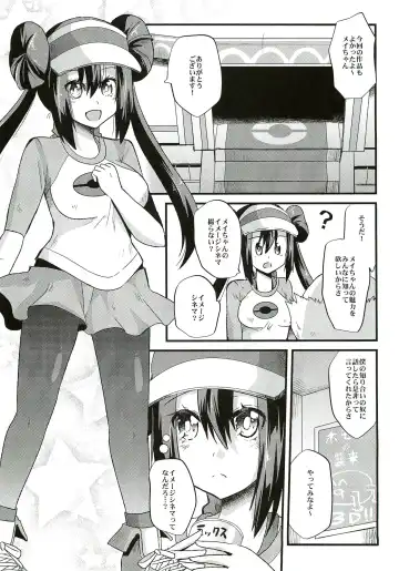 [Aotsu Umihito] Ura Cinema Making Fhentai - Page 5