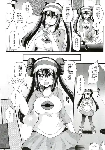 [Aotsu Umihito] Ura Cinema Making Fhentai - Page 6