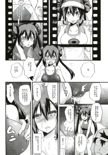 [Aotsu Umihito] Ura Cinema Making Fhentai - Page 8