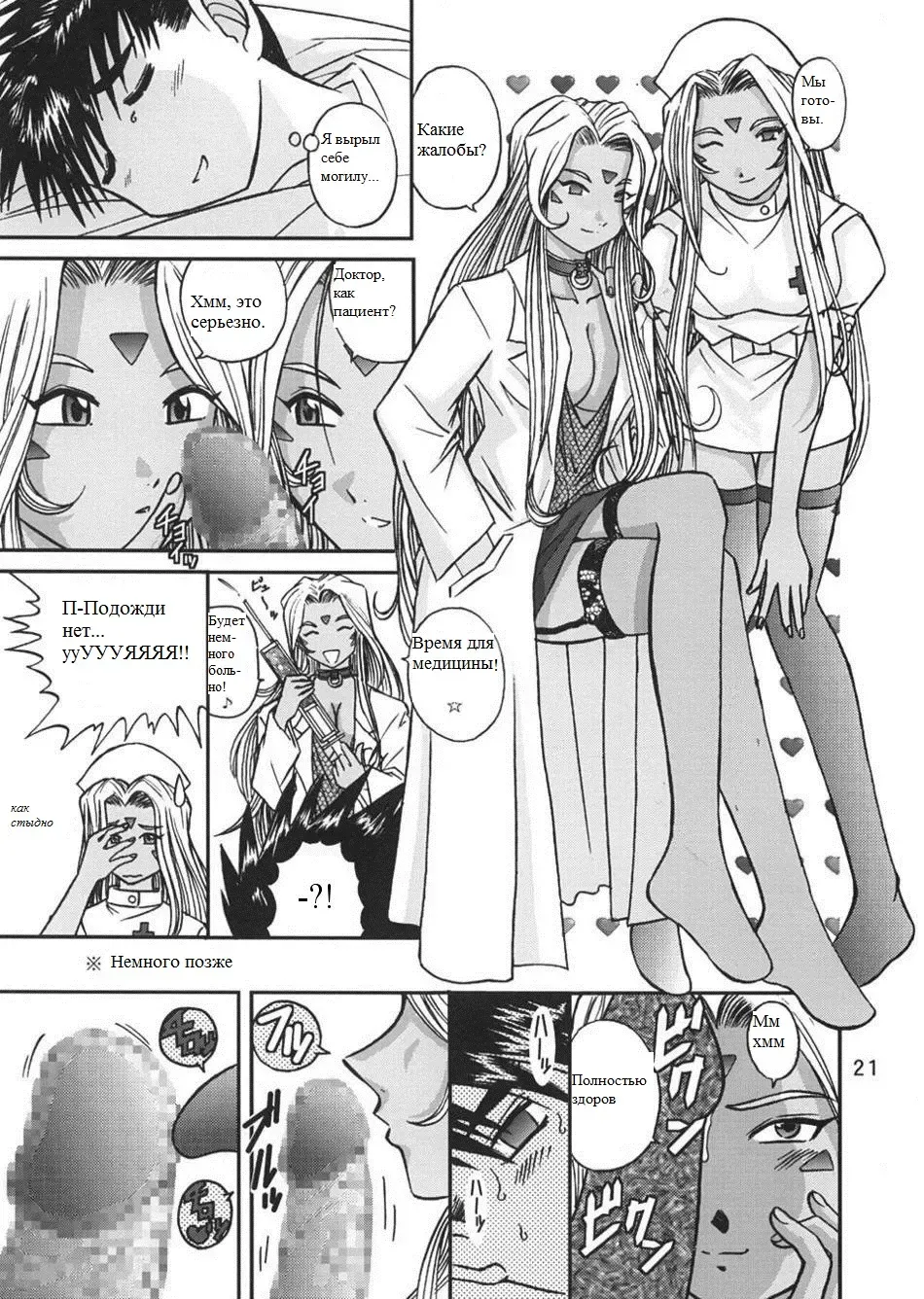 [Bonehead] Ah! Megami-sama no Nichiyoubi Fhentai - Page 20