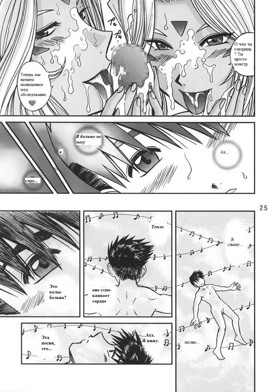 [Bonehead] Ah! Megami-sama no Nichiyoubi Fhentai - Page 24