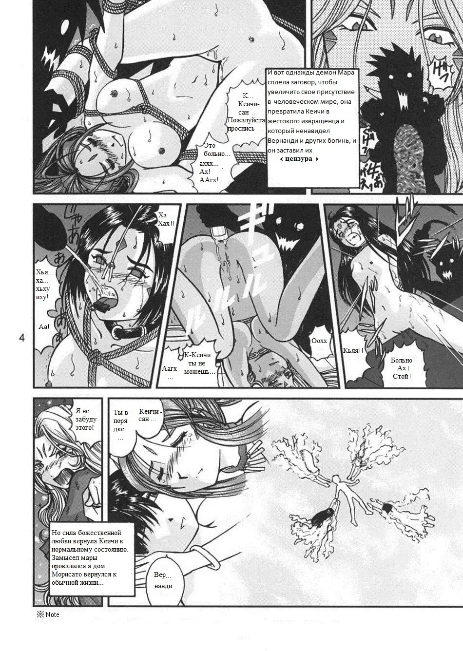 [Bonehead] Ah! Megami-sama no Nichiyoubi Fhentai - Page 3