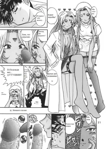 [Bonehead] Ah! Megami-sama no Nichiyoubi Fhentai - Page 20