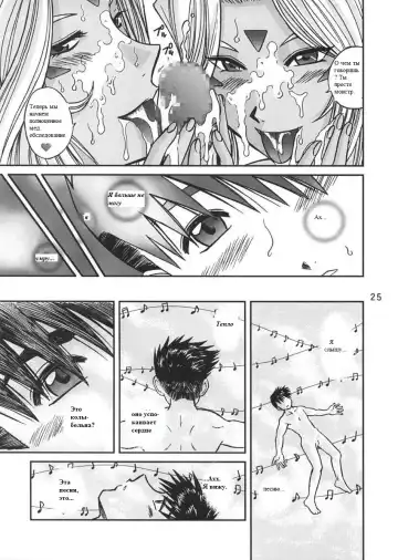 [Bonehead] Ah! Megami-sama no Nichiyoubi Fhentai - Page 24