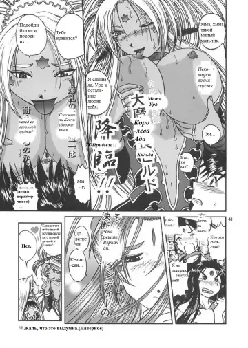 [Bonehead] Ah! Megami-sama no Nichiyoubi Fhentai - Page 40