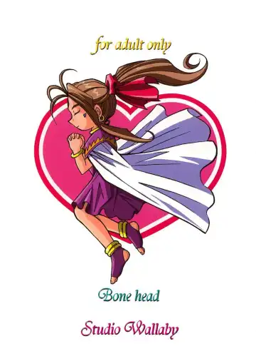 [Bonehead] Ah! Megami-sama no Nichiyoubi Fhentai - Page 42