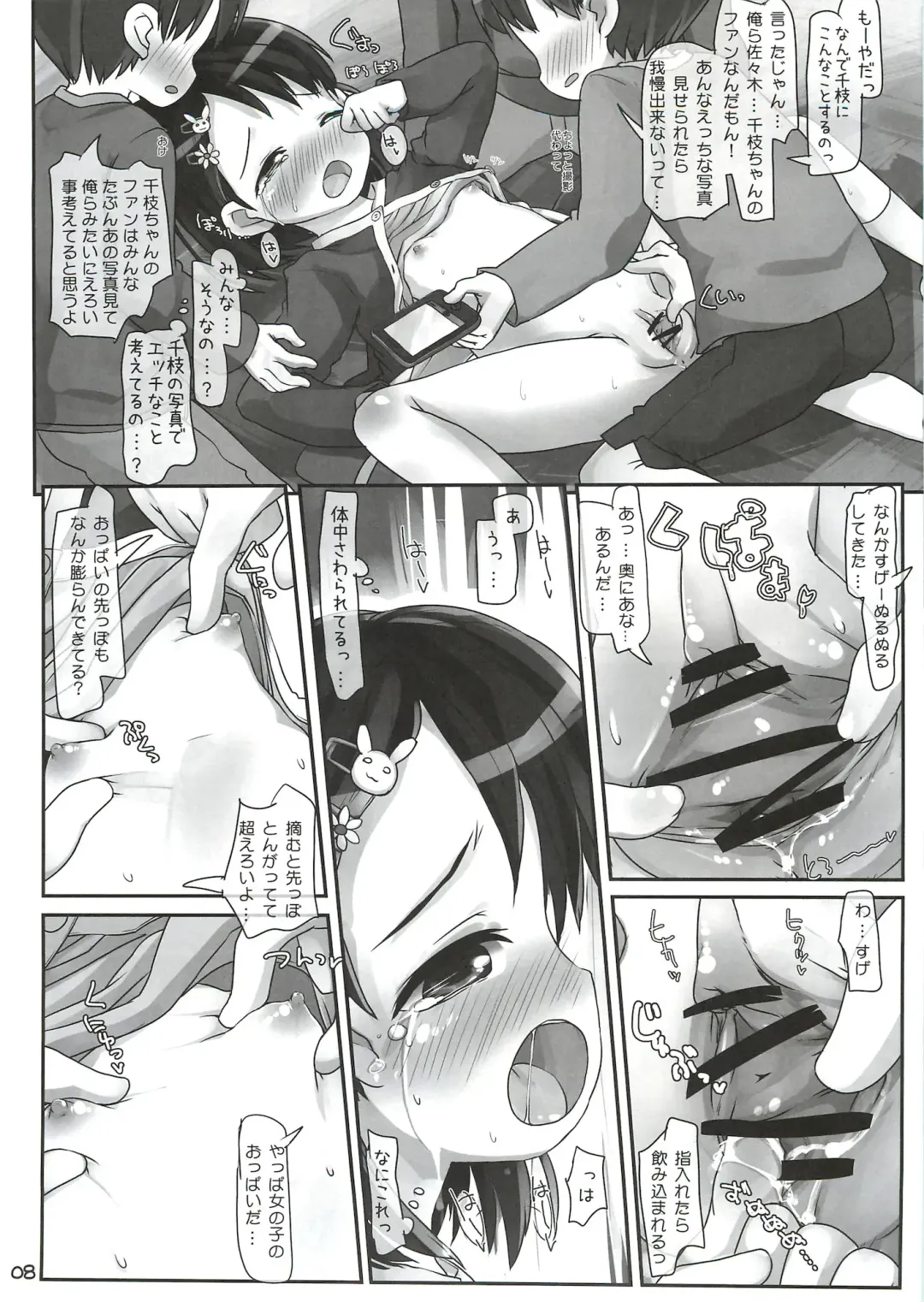 [Hikami Izuto] Class ni Konna Idol ga Itara Danshi wa Zettai ni Gaman ga Dekinai! Fhentai - Page 7