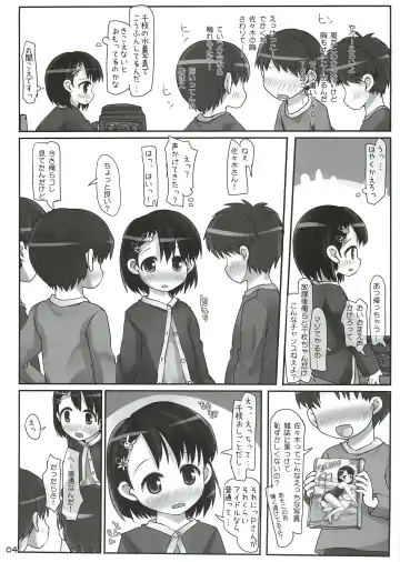 [Hikami Izuto] Class ni Konna Idol ga Itara Danshi wa Zettai ni Gaman ga Dekinai! Fhentai - Page 3