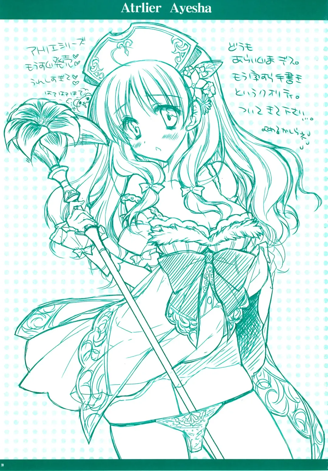 [Araiguma] Ayesha-tan Kyawawa na Hon Fhentai - Page 2