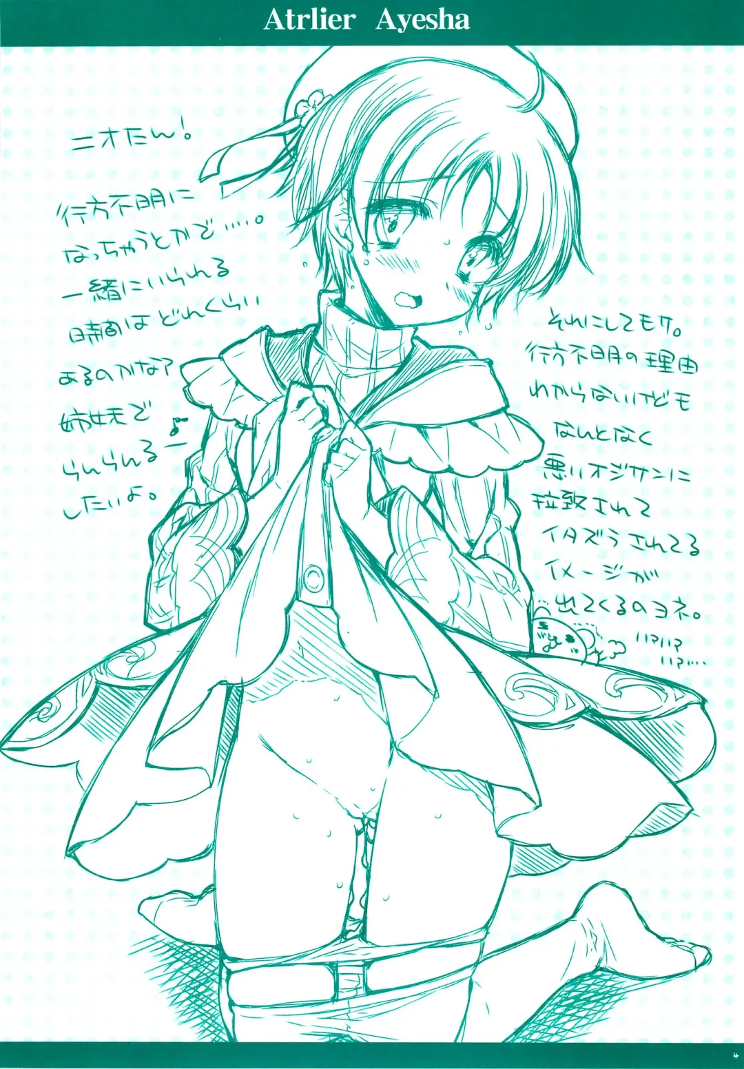 [Araiguma] Ayesha-tan Kyawawa na Hon Fhentai - Page 3