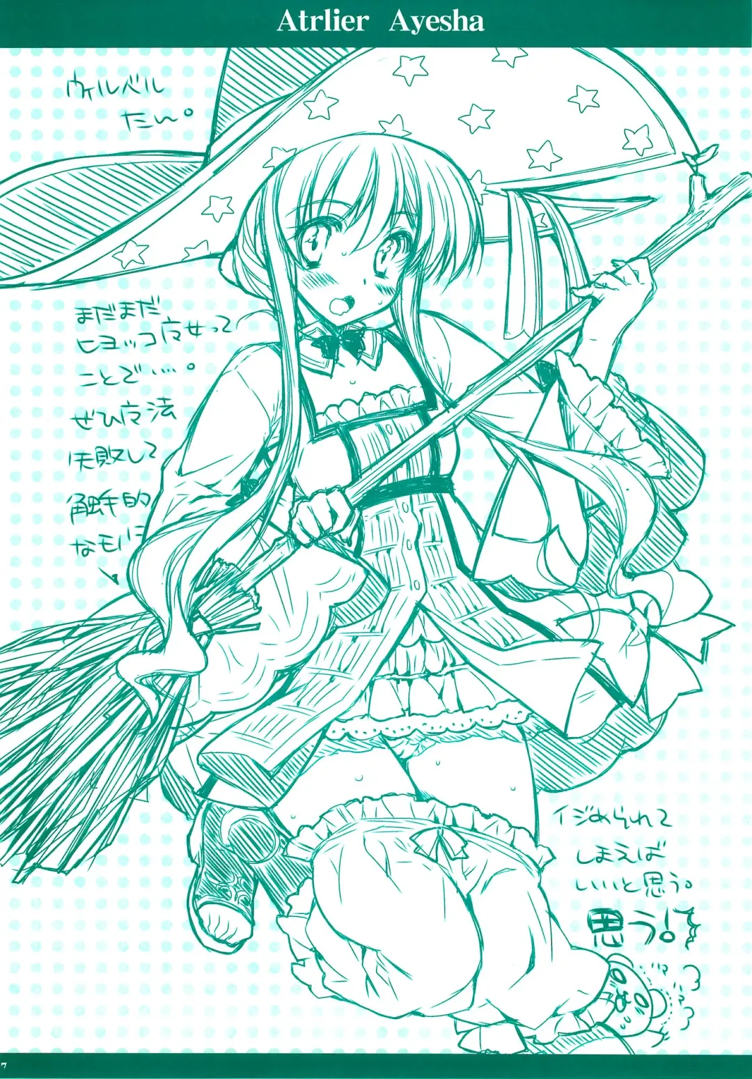 [Araiguma] Ayesha-tan Kyawawa na Hon Fhentai - Page 6