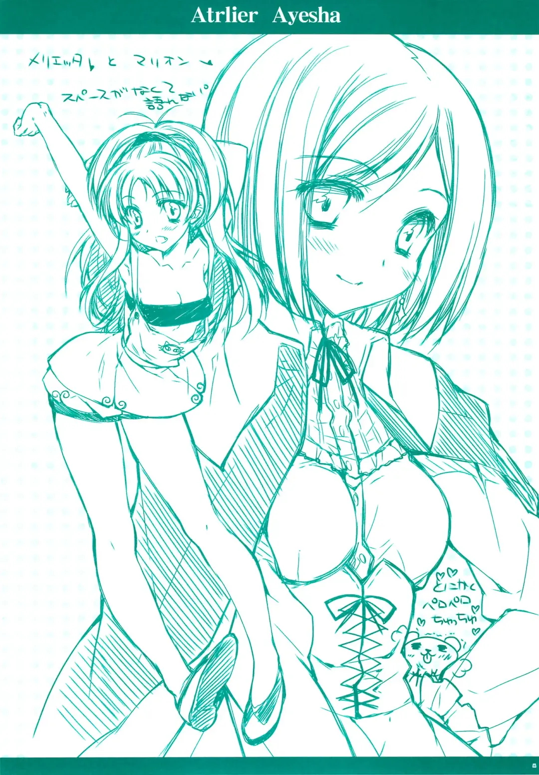 [Araiguma] Ayesha-tan Kyawawa na Hon Fhentai - Page 7