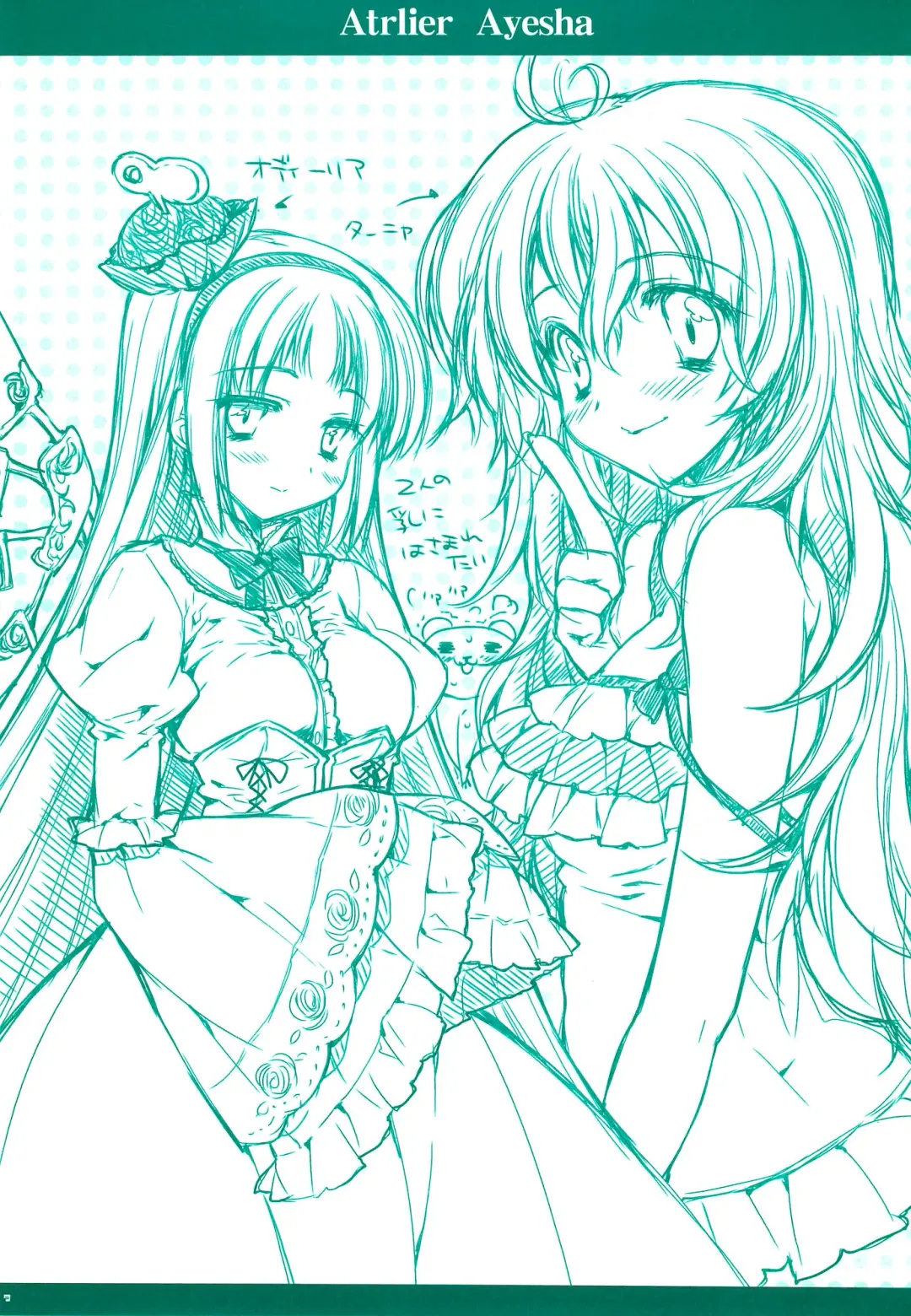 [Araiguma] Ayesha-tan Kyawawa na Hon Fhentai - Page 8