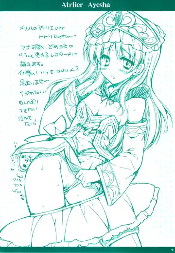 [Araiguma] Ayesha-tan Kyawawa na Hon Fhentai - Page 11