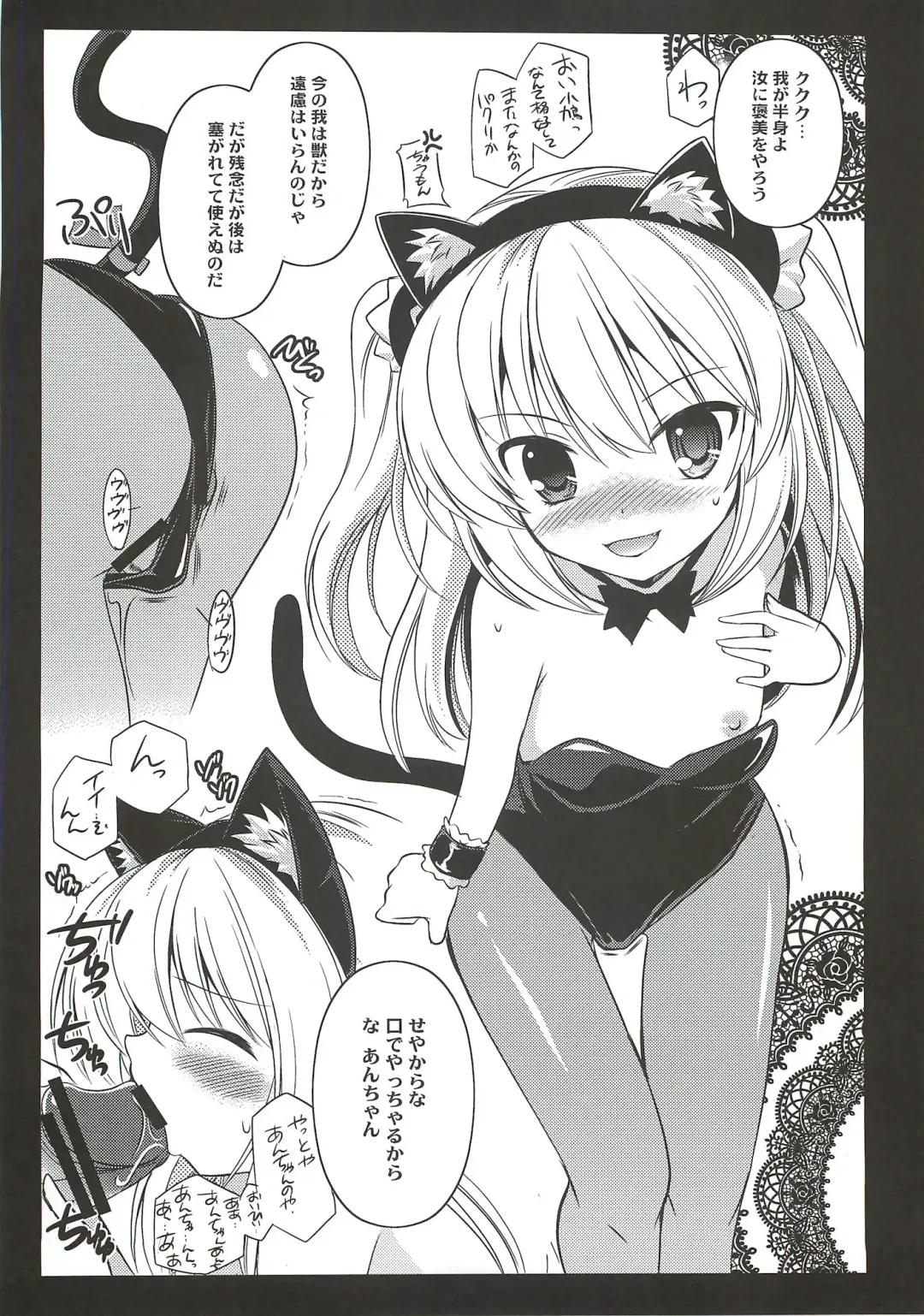 [Taishinkokuoh Anton] GN Fhentai - Page 16