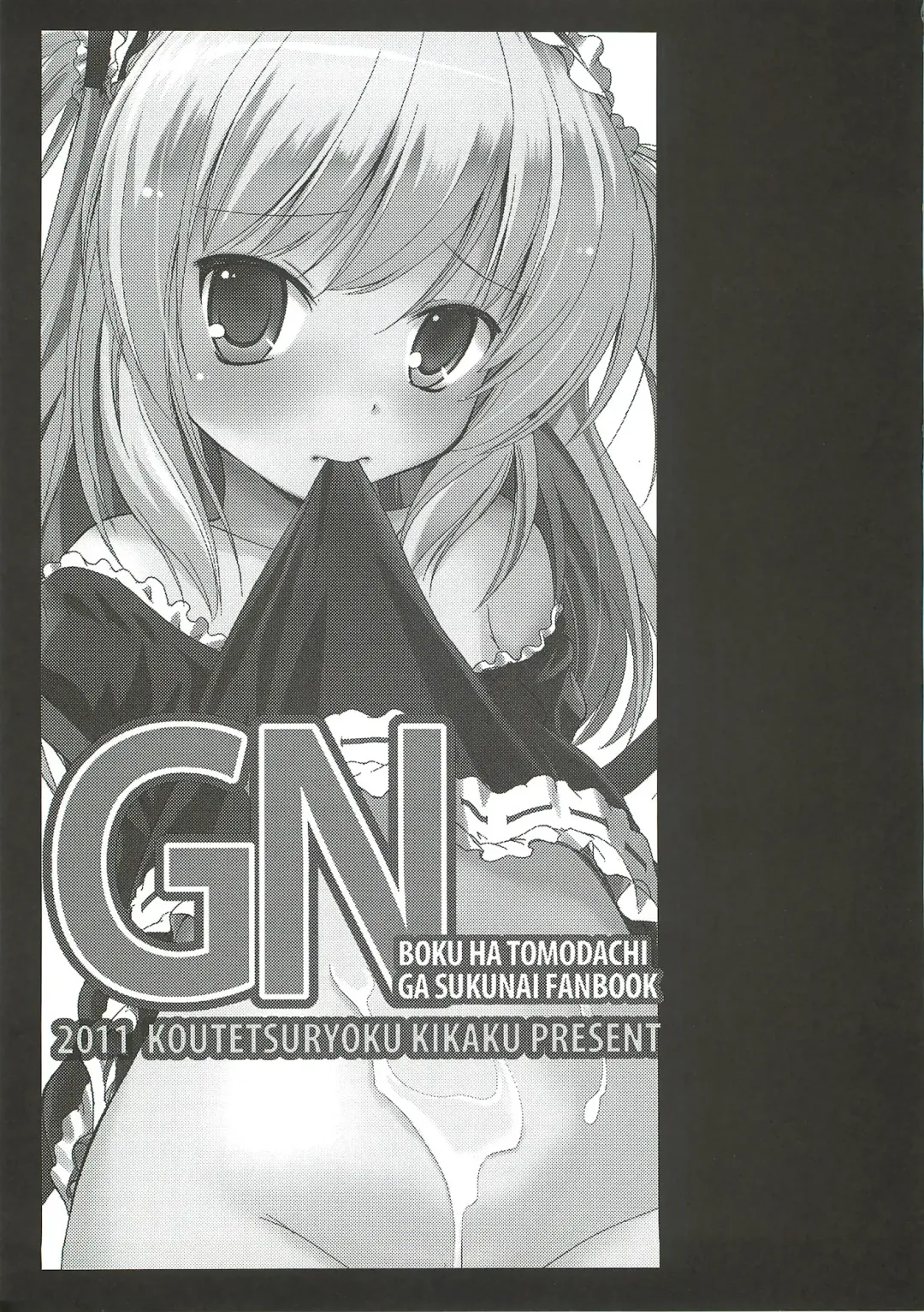 [Taishinkokuoh Anton] GN Fhentai - Page 2