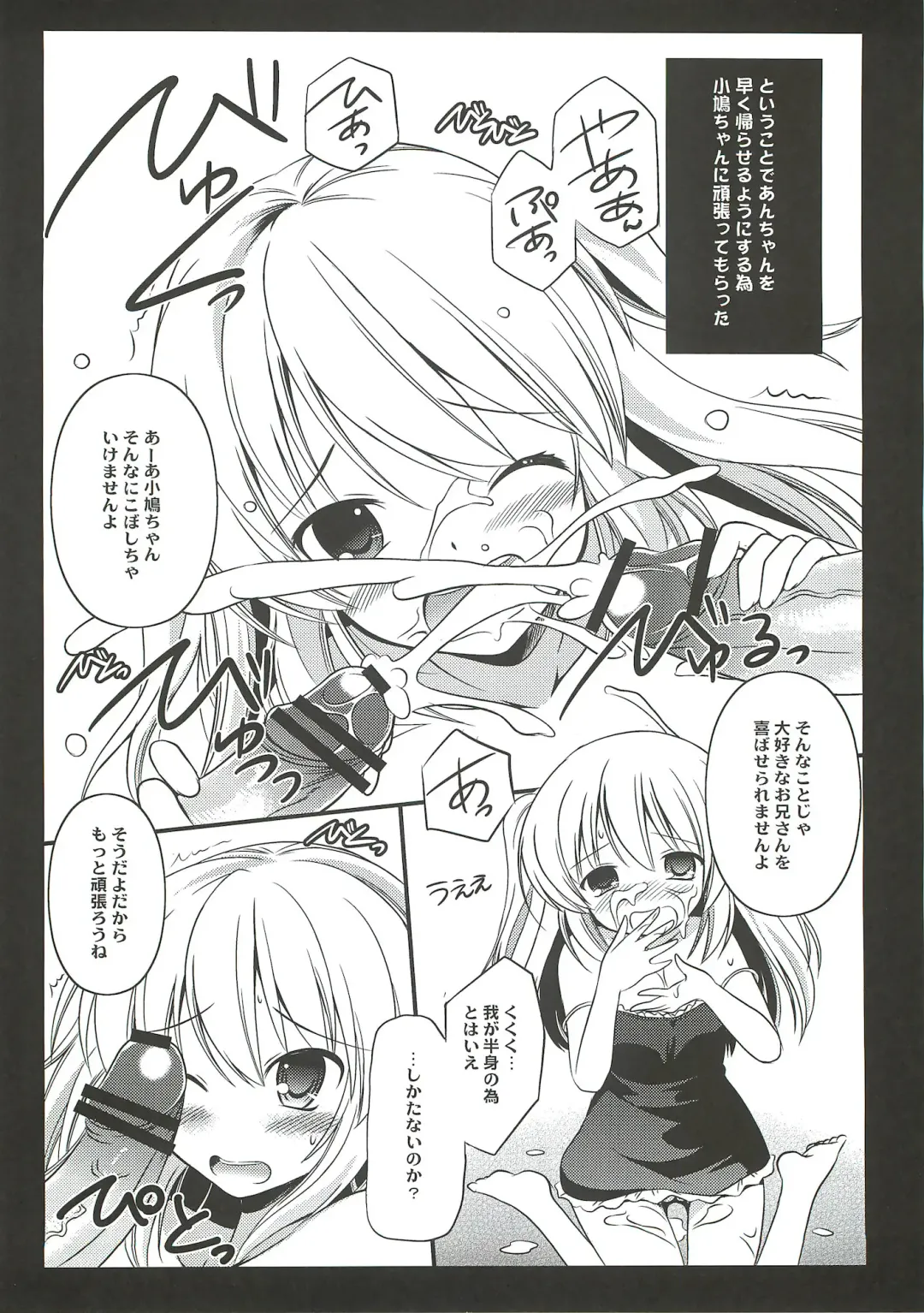 [Taishinkokuoh Anton] GN Fhentai - Page 4