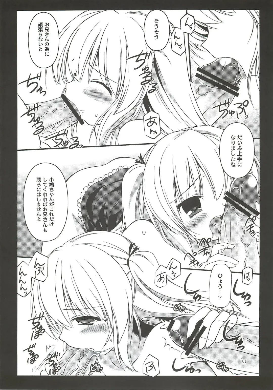 [Taishinkokuoh Anton] GN Fhentai - Page 5