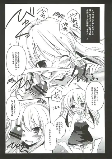 [Taishinkokuoh Anton] GN Fhentai - Page 4