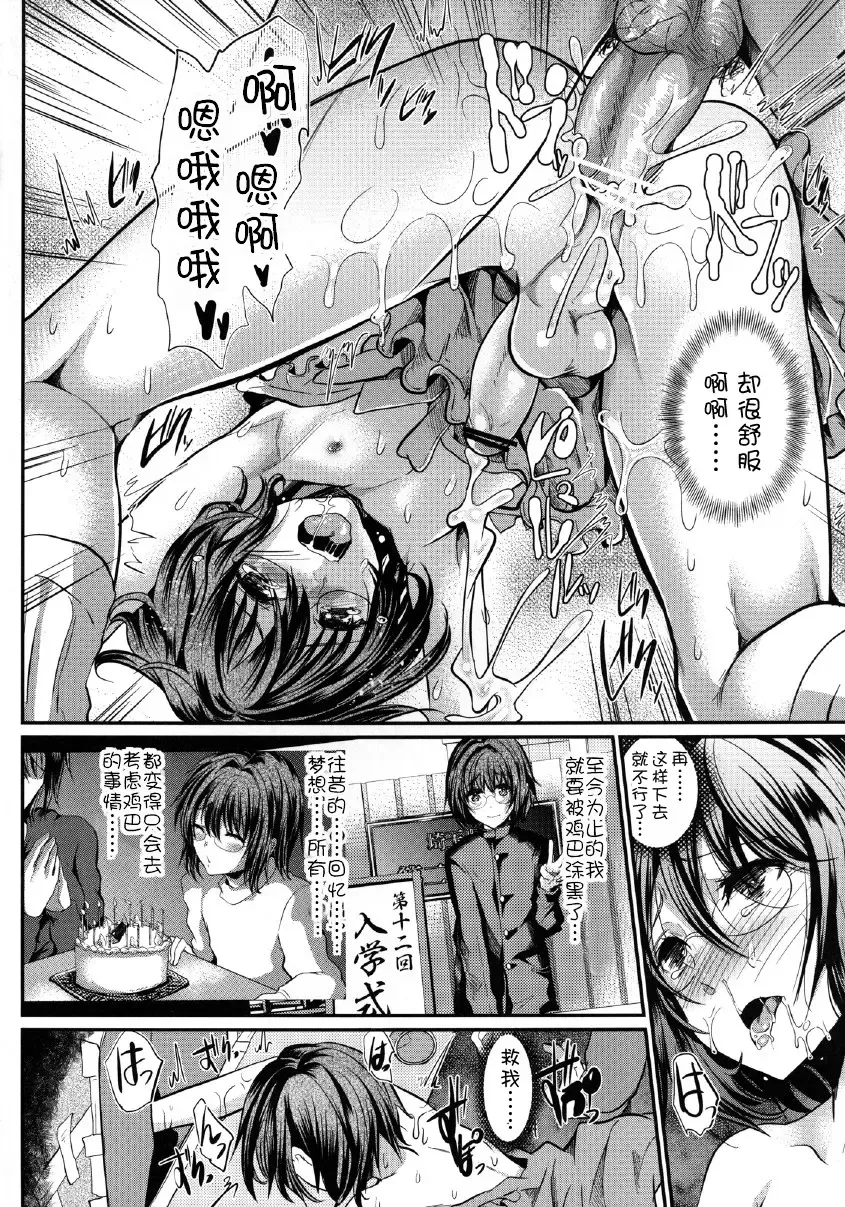 [Shimaji] Yadokari FUCK!! Iede DC Furousha Ochinpo Josou Pakopako Mesubuta Acme Fhentai - Page 22