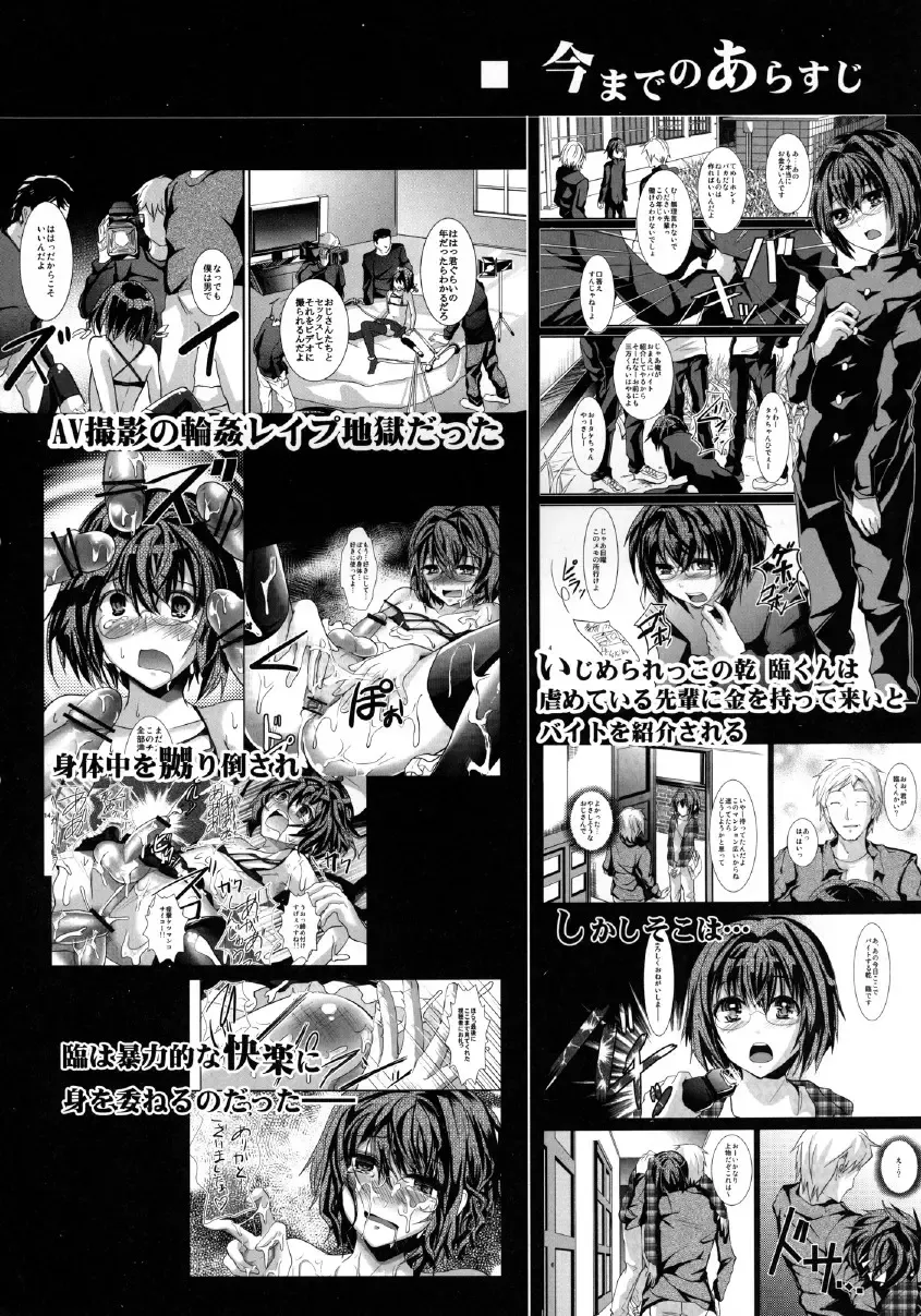[Shimaji] Yadokari FUCK!! Iede DC Furousha Ochinpo Josou Pakopako Mesubuta Acme Fhentai - Page 4