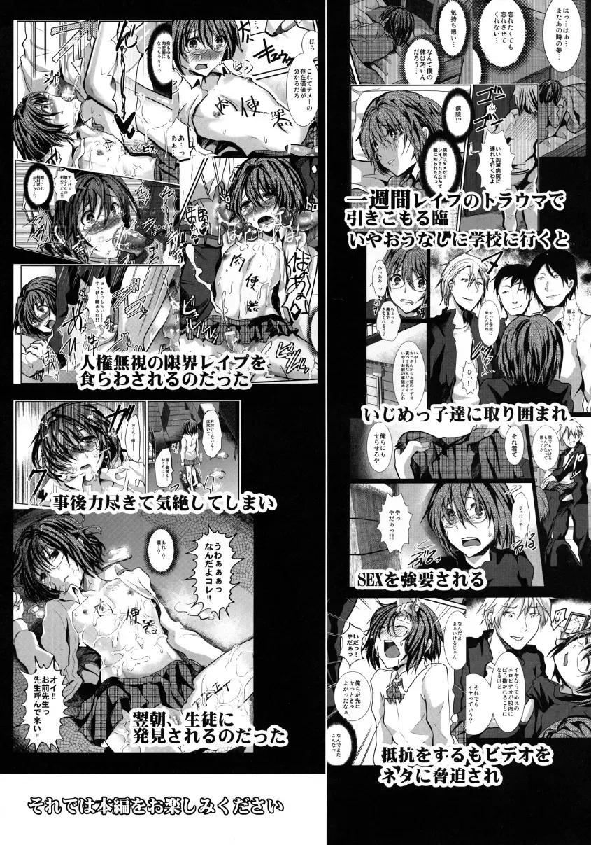 [Shimaji] Yadokari FUCK!! Iede DC Furousha Ochinpo Josou Pakopako Mesubuta Acme Fhentai - Page 5