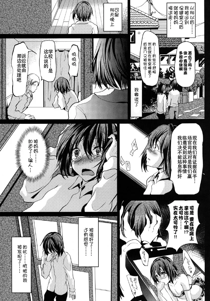 [Shimaji] Yadokari FUCK!! Iede DC Furousha Ochinpo Josou Pakopako Mesubuta Acme Fhentai - Page 7