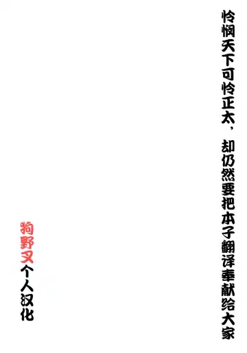 [Shimaji] Yadokari FUCK!! Iede DC Furousha Ochinpo Josou Pakopako Mesubuta Acme Fhentai - Page 2