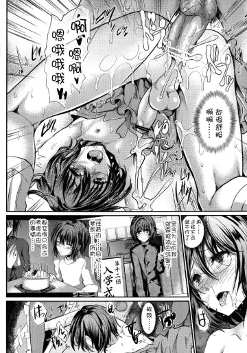 [Shimaji] Yadokari FUCK!! Iede DC Furousha Ochinpo Josou Pakopako Mesubuta Acme Fhentai - Page 22