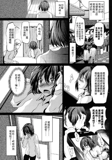 [Shimaji] Yadokari FUCK!! Iede DC Furousha Ochinpo Josou Pakopako Mesubuta Acme Fhentai - Page 7