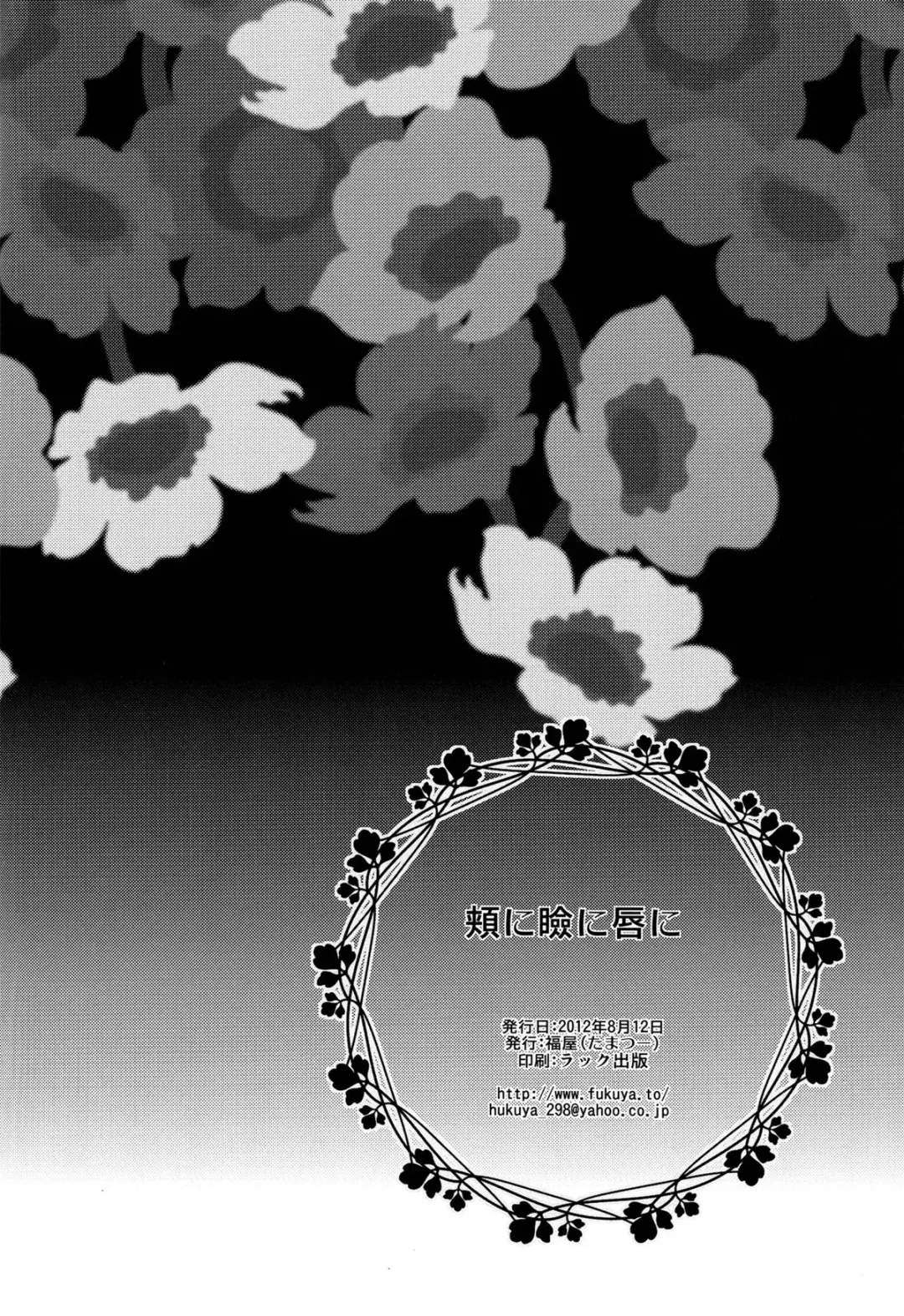 [Tama Ii] Hoho ni Mabuta ni Kuchibiru ni | On Your Cheeks, On Your Eyelids, On Your Lips Fhentai - Page 25